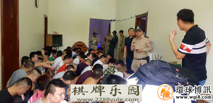 柬埔寨警方在中国公安配合下抓捕235名电信诈骗