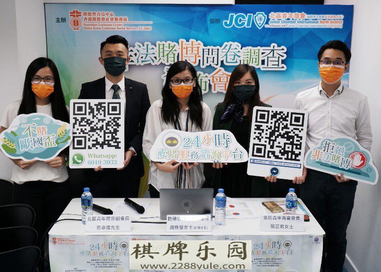 香港19岁青年沉迷网上赌博欠债150万元　团体接求