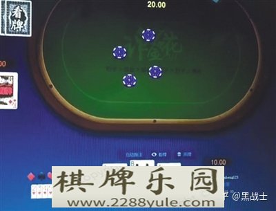 涉赌棋牌App的“秘密”后台可控制玩家输赢