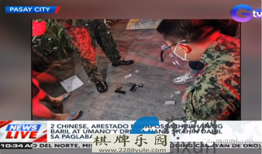 2名中国人深夜在帕赛游逛身藏毒品和手枪