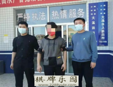 黑龙江警方破获跨3省4地组织网络赌博案
