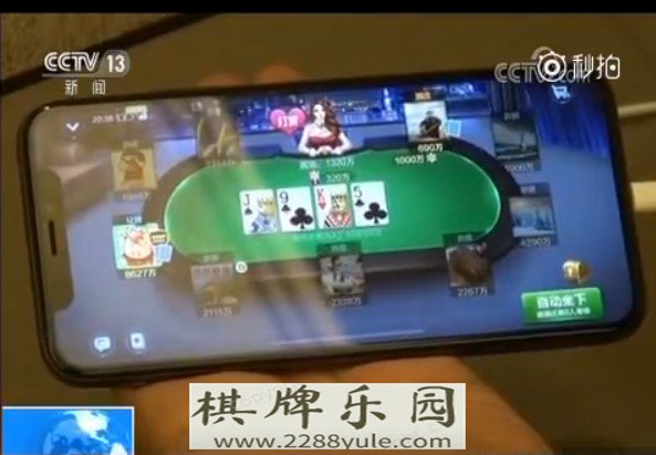 监管风口将至上分类棋牌游戏将迎来生死劫